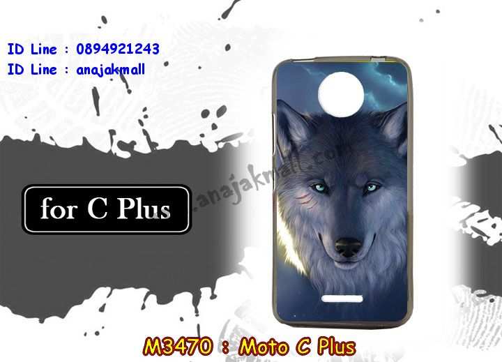 เคส moto c plus,โมโตซีพลัส เคสวันพีชพร้อมส่ง,เคสนิ่มการ์ตูนหัวเหว่ย c plus,รับพิมพ์ลายเคส moto c plus,เคสหนัง moto c plus,เคสไดอารี่ moto c plus,โมโตซีพลัส เกราะกันกระแทกสีแดง,โมโต ซี พลัส ยางติดเพชรคริสตัล,แหวนติดเคส c plus,เคสโรบอท moto c plus,สั่งสกรีนเคส moto c plus,ซองหนังเคส moto c plus,moto c plus เคสประกบหน้าหลัง,สกรีนเคส moto c plus,เคสกันกระแทก moto c plus,เคสโมโตซีพลัส พิมพ์ พร้อมส่ง,เคสพิมพ์ลาย moto c plus,เคสฝาพับ moto c plus,สั่งติดเพชรโมโตซีพลัส,เคสหนังประดับ moto c plus,พิมสติชโมโตซีพลัส,moto c plus เคส,เคสแข็งประดับ moto c plus,เคสพลาสติกดำโมโต c plus,สกรีนพลาสติกลายการ์ตูนโมโต c plus,กรอบยางกันกระแทก moto c plus,โมโตซีพลัส ฝาพับหนังใส่บัตรได้,กรอบยางคริสตัลติดแหวน c plus,โมโต ซี พลัส ฝาพับใส่บัตร,เกราะ moto c plus,เคสตัวการ์ตูน moto c plus,ฝาพับกระจกเงา moto c plus,เคสซิลิโคนเด็ก moto c plus,เคสสกรีนลาย moto c plus,เคส moto c plus,เคสลายการ์ตูนสีแดงโมโตซีพลัส,รับทำลายเคสตามสั่ง moto c plus,moto c plus ฝาหลังกันกระแทก,สั่งพิมพ์ลายเคส moto c plus,moto c plus เคส,โมโต ซี พลัส เคส,พิมพ์ลายเคส moto c plus,โมโต ซี พลัส ยางกันกระแทก,เคสประกบหัวท้าย moto c plus,กรอบหน้าหลัง moto c plus,พร้อมส่ง เคสโมโต ซี พลัส,เคสสายสะพาย moto c plus,ซิลิโคนนิ่มโมโตซีพลัสการ์ตูน,กรอบหนังแต่งคริสตัล moto c plus,เงากระจกโมโต ซี พลัส เคสพร้อมส่ง,เคสคริสตัลโมโต ซี พลัส ติดแหวน,สกรีนซิลิโคนนิ่มลายการ์ตูน moto c plus,เคสยางสีแดงโมโตซีพลัส,เคสยางใส moto c plus,เคสกันกระแทก c plus,กรอบหนังไดอารี่โมโตซีพลัส,พร้อมส่งเคสพิมลายการ์ตูนโมโตซีพลัส,เคสแข็งฟรุ๊งฟริ๊งโมโต c plus,เคสยางคริสตัลติดแหวน c plus,เคสกันกระแทก moto c plus,โมโต c plus เคสกันกระแทก,moto c plus กรอบยางนิ่ม,ฝาพับแต่งเพชรคริสตัลโมโต c plus,เคสลายเพชร c plus,รับพิมพ์ลายเคสยางนิ่ม c plus,เคสโชว์เบอร์ moto,สกรีนเคสยาง moto c plus,เคสซิลิโคนการ์ตูนสีแดงโมโตซีพลัส,โมโตซีพลัส พิมพ์,พิมพ์เคสยางการ์ตูนหัวเหว่ย c plus,เคสตู้น้ำ moto c plus,กรอบประกบหน้าหลัง moto c plus,เคสยางนิ่มลายการ์ตูนโมโต c plus,ทำลายเคส moto c plus,เคสยางหูกระต่าย moto c plus,เคส 2 ชั้นโมโต c plus,เคสอลูมิเนียม moto c plus,โมโตซีพลัส โชว์เบอร์ใส่บัตร,กรอบยางเพชรแต่งคริสตัล moto c plus,พิมพ์มินเนี่ยนโมโต ซี พลัส,โมโต ซี พลัส กรอบยางติดแหวน,ซิลิโคนตัวการ์ตูนนิ่ม moto c plus,เคสฝาพับคริสตัลโมโต c plus,เคสอลูมิเนียมสกรีนลาย moto c plus,กรอบยางคริสตัลติดแหวน c plus,โมโต ซี พลัส กรอบเงากระจก,moto c plus เคสมินเนี่ยน,เคสแข็งลายการ์ตูน moto c plus,ฝาหลังสีแดงโมโตซีพลัส,เกราะโมโตซีพลัสกันกระแทกสีแดง,กรอบฝาพับเงากระจก moto c plus,โมโต ซี พลัส เคสโชว์สายเรียกเข้า,เคสโชว์เบอร์โมโต ซี พลัส พร้อมส่ง,พิมโมโตซีพลัส,moto c plus กรอบนิ่มลายการ์ตูน,เคสนิ่มพิมพ์ลาย moto c plus,เคสซิลิโคน moto c plus,โมโต ซี พลัส ฝาพับพิมพ์การ์ตูน,เคสยางฝาพับหัวเว่ย c plus,moto c plus กรอบโชว์เบอร์,เคสโมโตซีพลัสฝาพับสีแดง,เคสยางมีหู moto c plus,โมโต ซี พลัส หนังไดอารี่,moto c plus กรอบประกบหัวท้าย,เคสประดับ moto c plus,เคสปั้มเปอร์ moto c plus,เคสตกแต่งเพชร c plus,เคสขอบอลูมิเนียมโมโต c plus,เคสแข็งคริสตัล moto c plus,เคสฟรุ้งฟริ้ง moto c plus,เคสฝาพับคริสตัล moto c plus